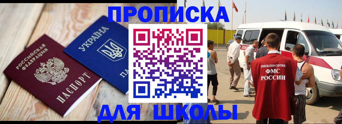 прописка регистрация в Новой Ляле