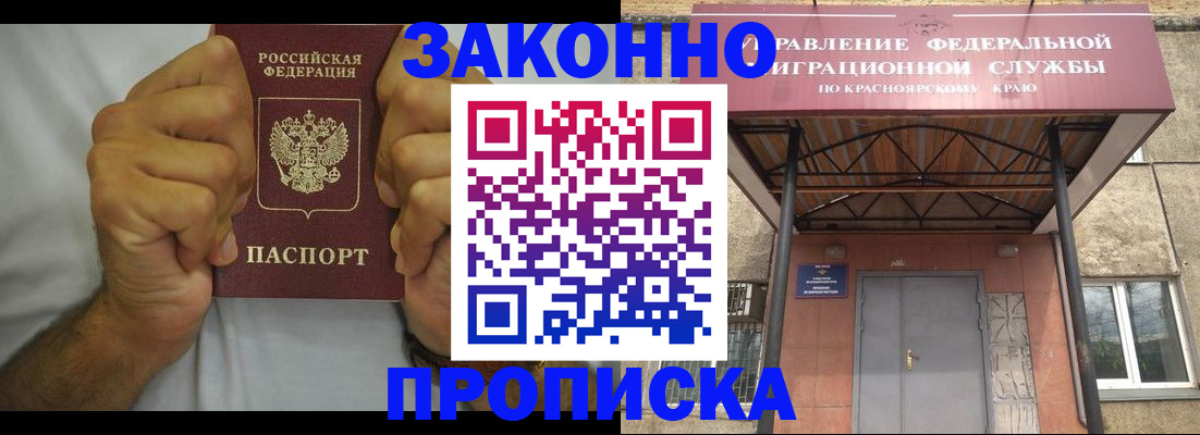 прописка в квартире в Новой Ляле