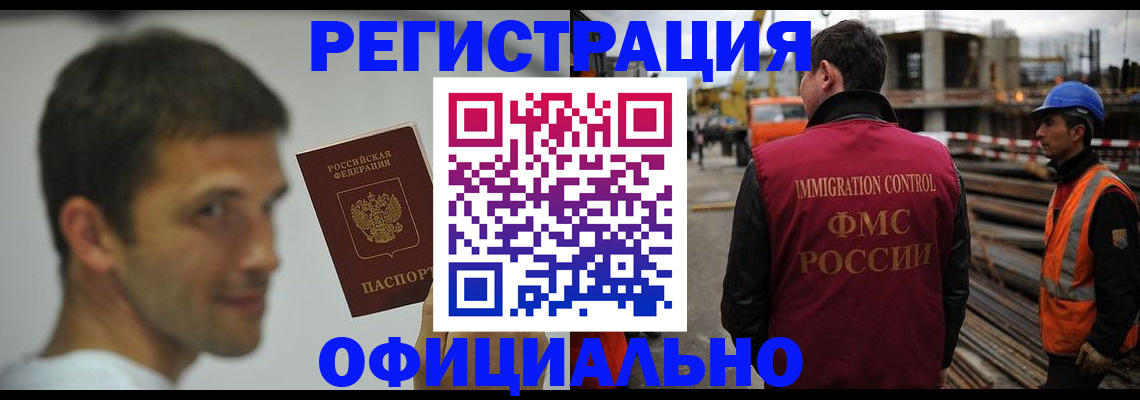 прописка иностранных граждан в Новой Ляле