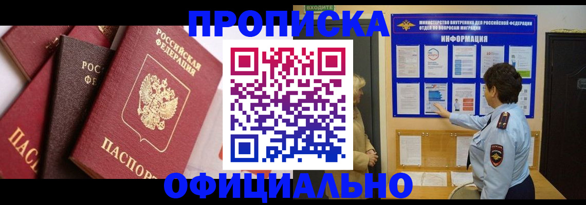 временная регистрация в квартире в Новой Ляле